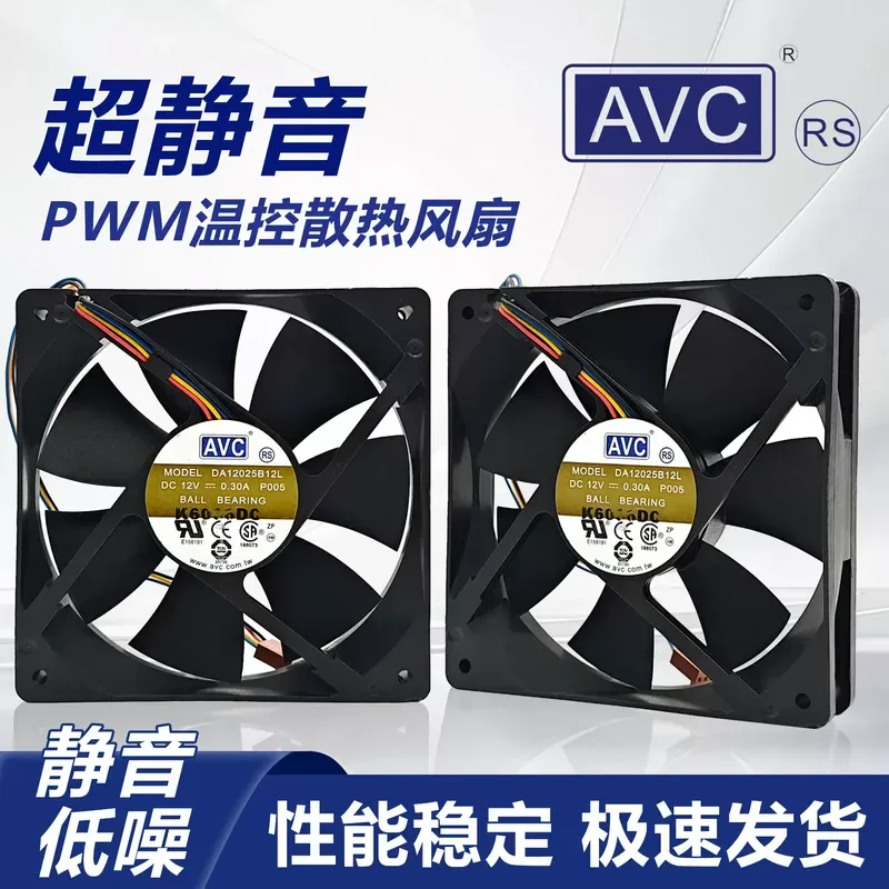 AVC 120mm PWM Chassis Fan