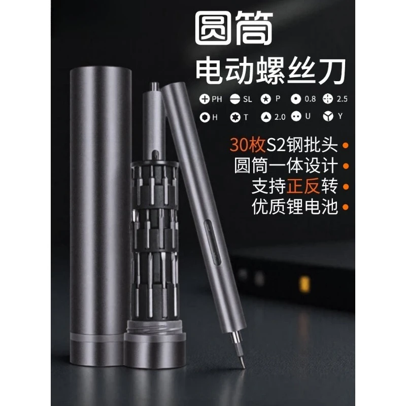 Mini Electric Screwdriver Set